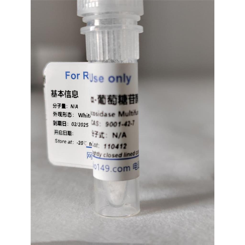 α-葡萄糖苷酶， 9001-42-7