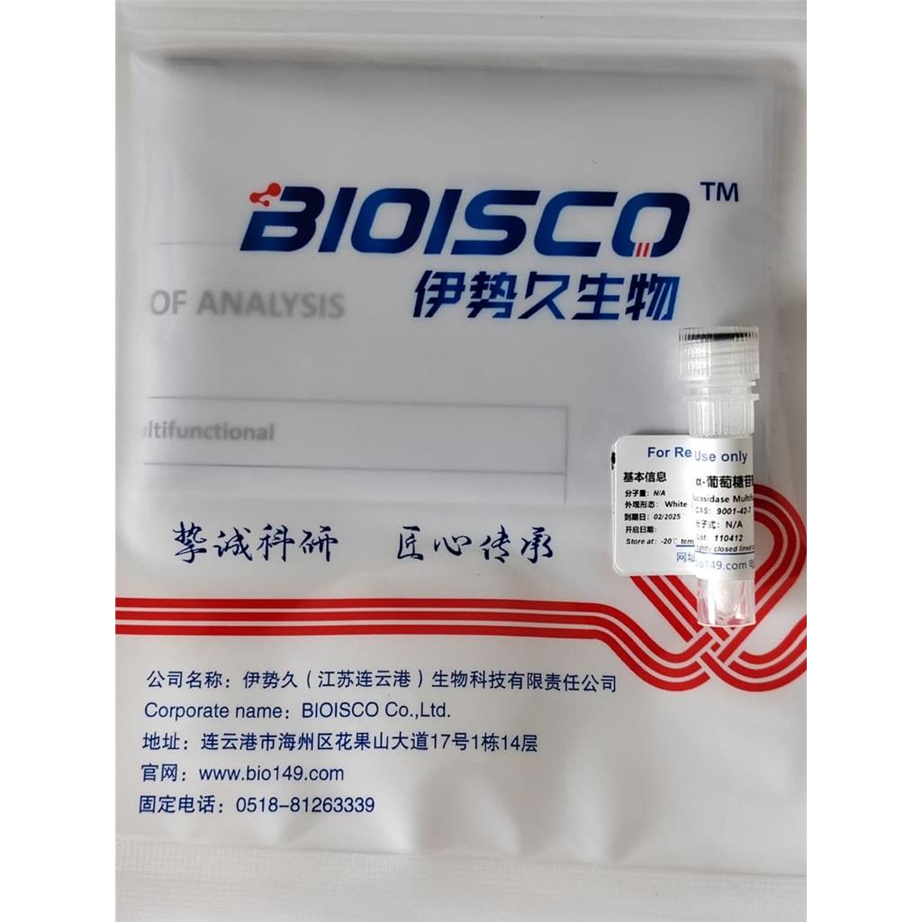 α-葡萄糖苷酶， 9001-42-7