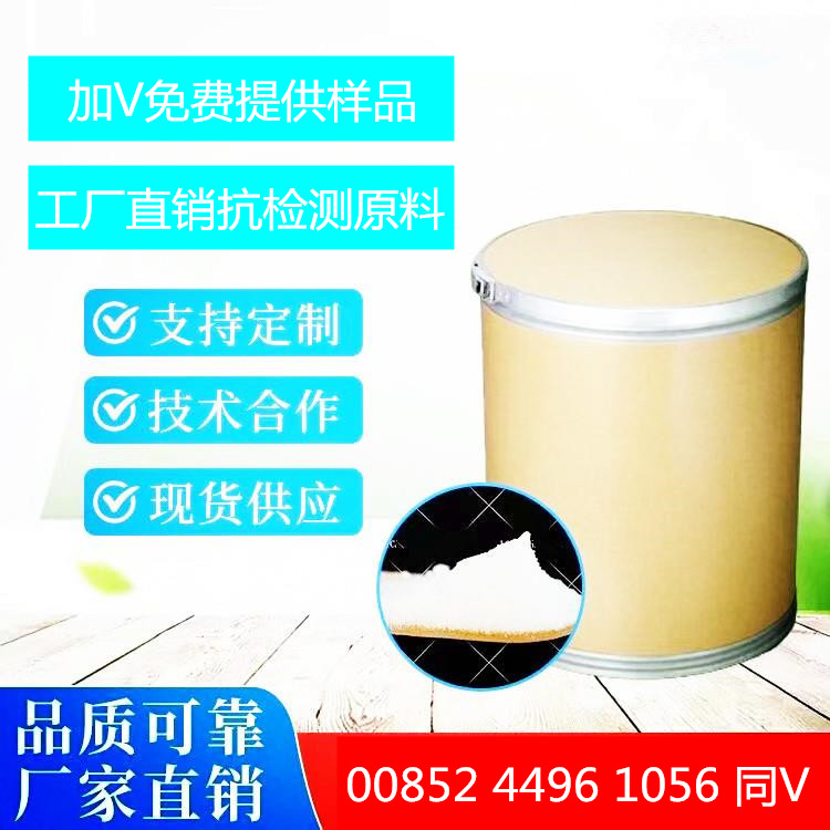 抗 检 测 壮 阳 原料厂家批发含量99%抗 检 108项 保 健 原 料人参提取物原料质量保证保健原料