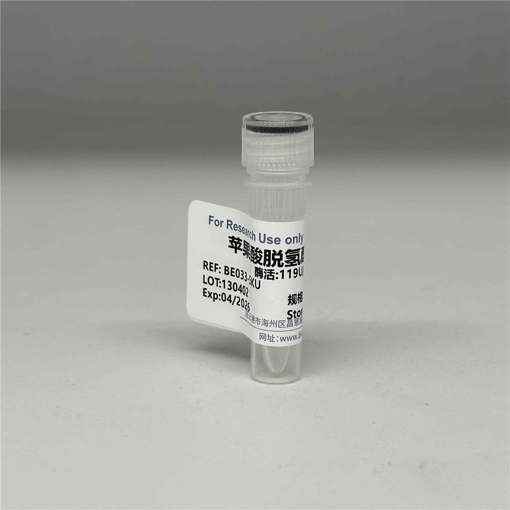 苹果酸脱氢酶（猪心）Made in Roche 119u/mg，9001-64-3