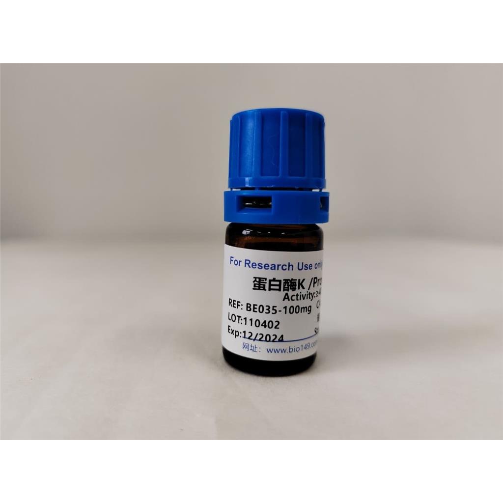 蛋白酶K 39450-01-6