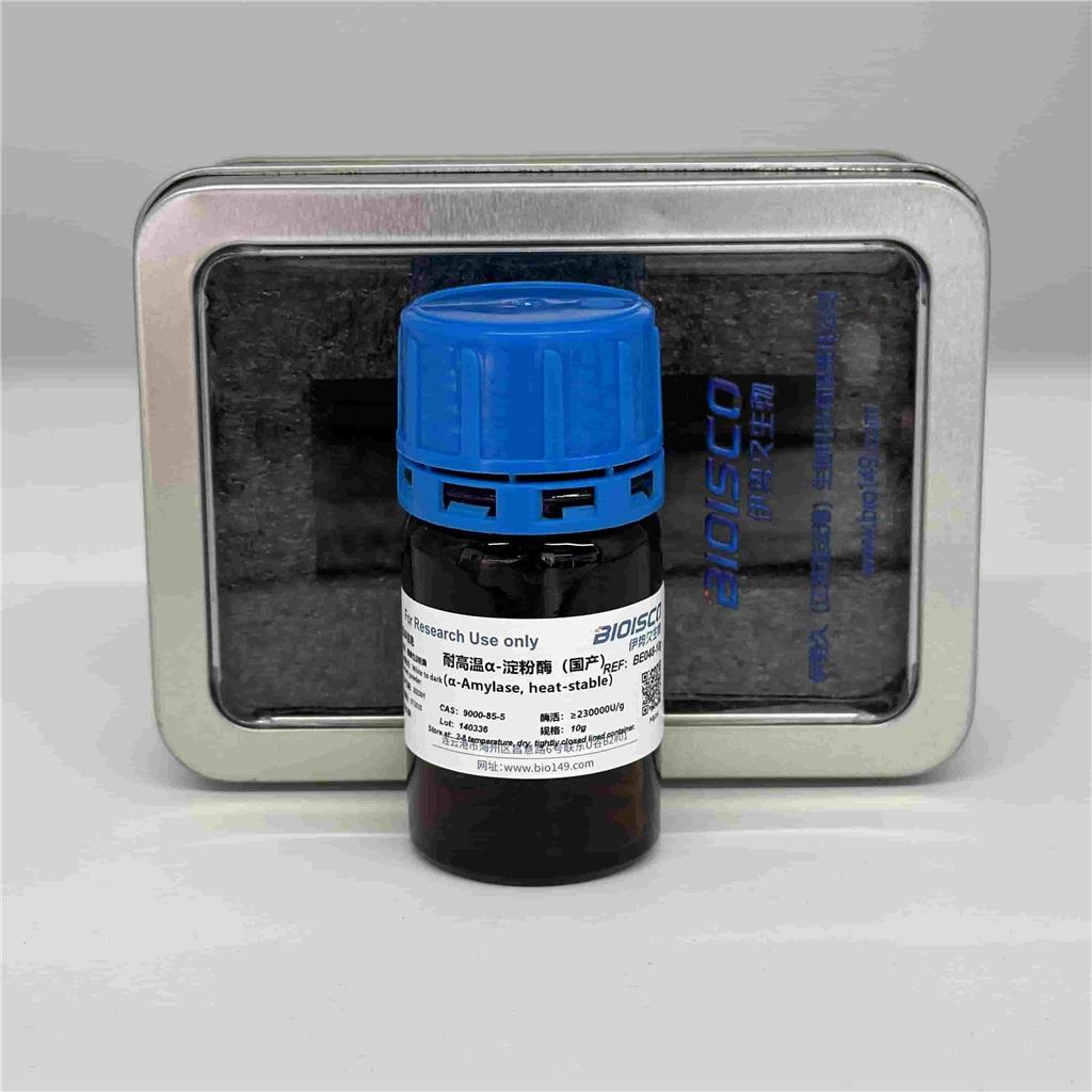 耐高温α-淀粉酶（国产）来源于黑曲霉，9000-85-5 