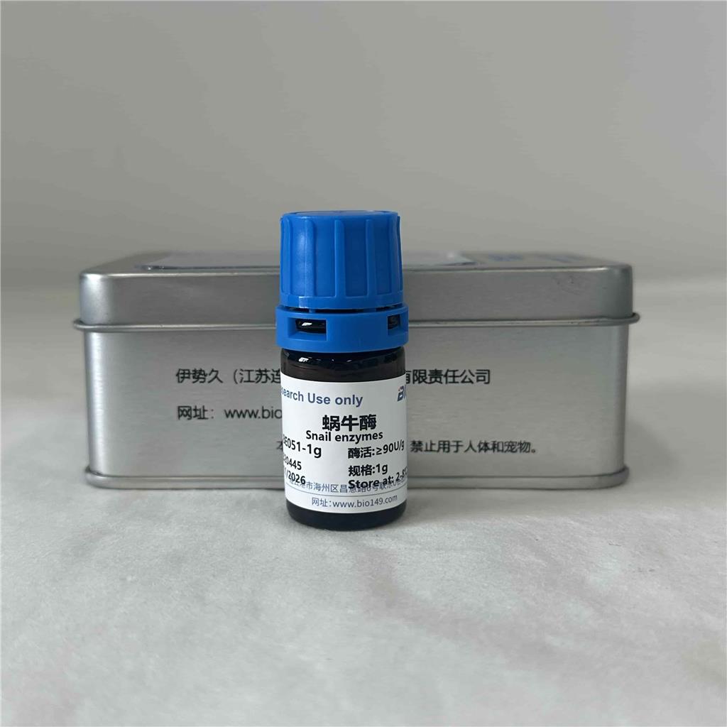  蜗牛酶,