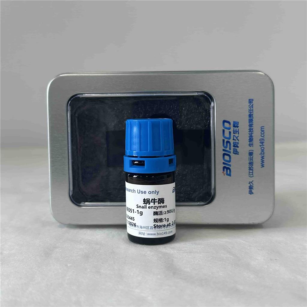  蜗牛酶,