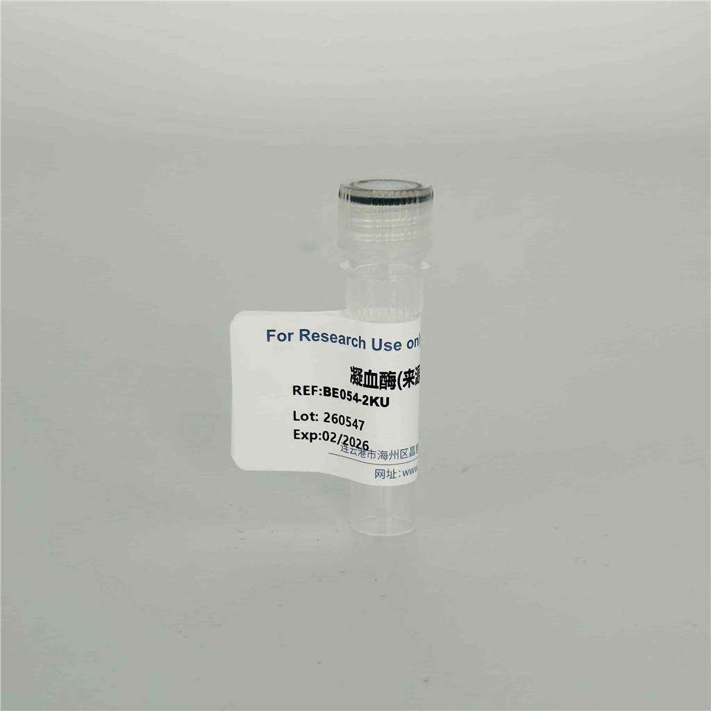 凝血酶，9002-04-4