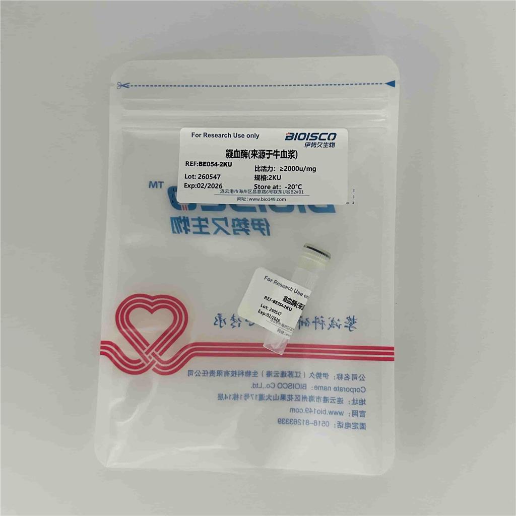 凝血酶，9002-04-4