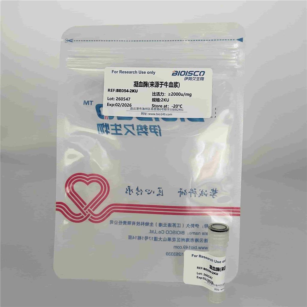 凝血酶，9002-04-4