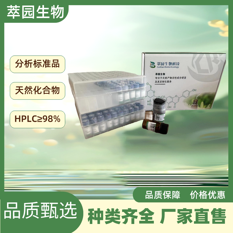 1,3-二羟基-6-甲氧基蒽醌，52606-31-2，自制标准品，对照品，HPLC≥98%以上