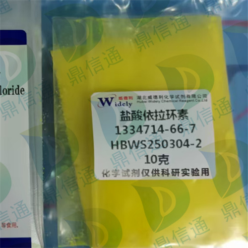 盐酸依拉环素;1334714-66-7;依拉环素盐酸盐