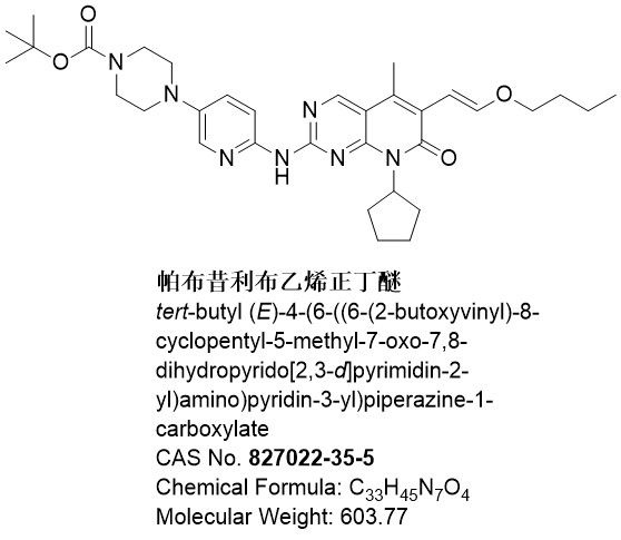 帕布昔利布乙烯正丁醚, 827022-35-5