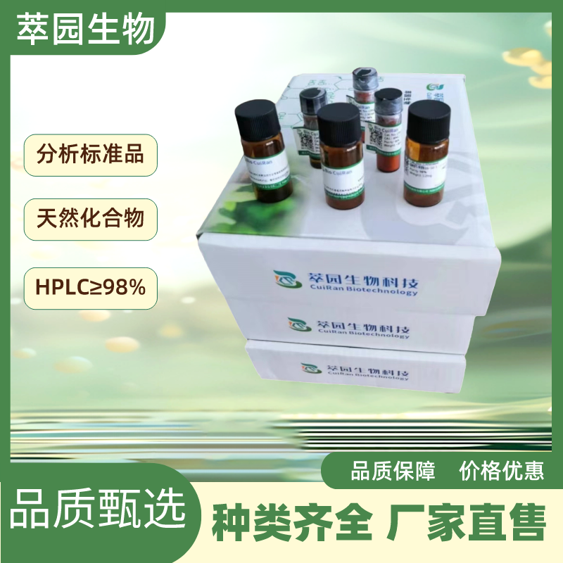 盐酸达克罗宁，57396-72-2，自制标准品，对照品，HPLC≥98%以上