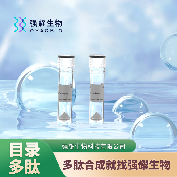 (Gly14)-Humanin, human 多肽合成定制蛋白纯化抗体制备快速高效