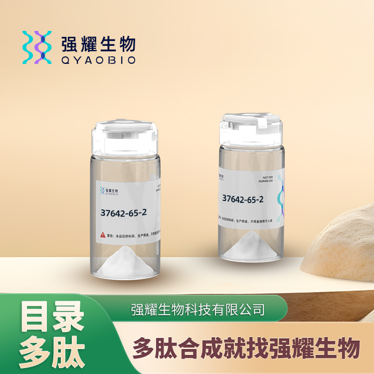 (Hyp3)-Bradykinin多肽合成蛋白表达抗体制备定制高效