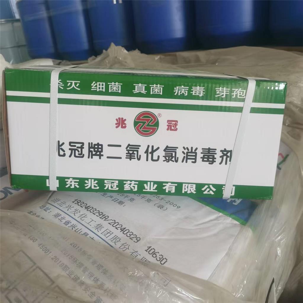 二氧化氯消毒片水处理养殖业游泳池消毒片