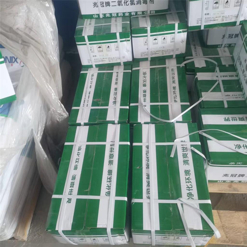 二氧化氯消毒片水处理养殖业游泳池消毒片