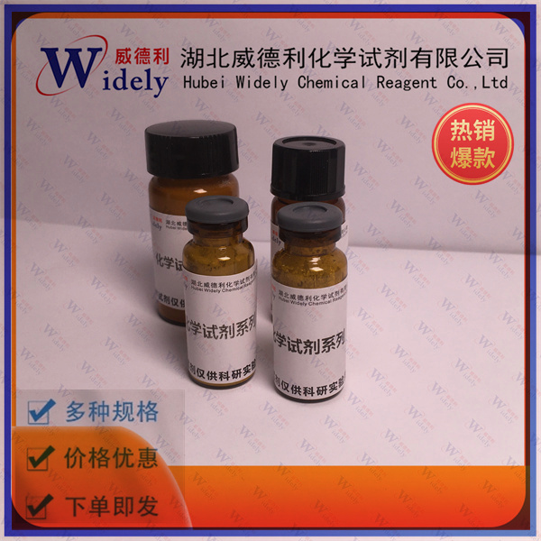 盐酸依拉环素 1334714-66-7 科研试剂 支持开票