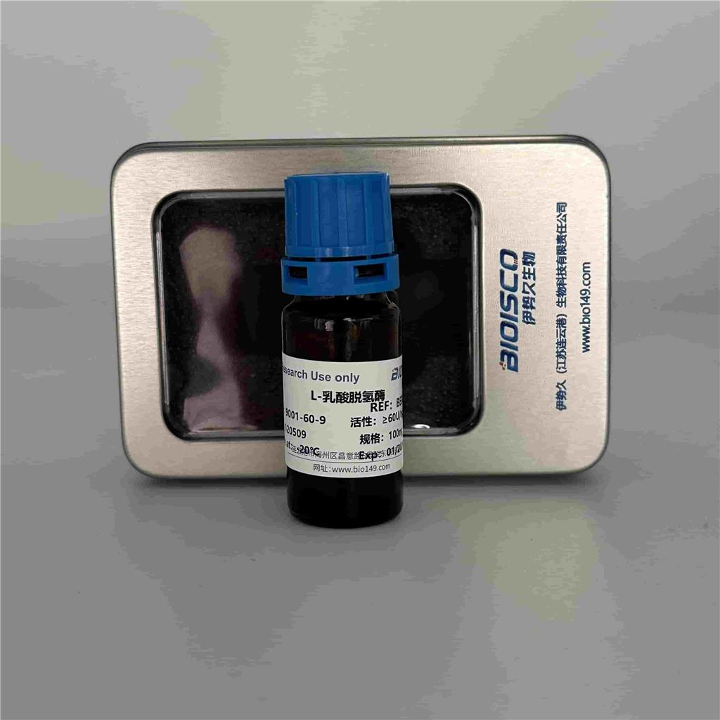 L-乳酸脱氢酶，9001-60-9