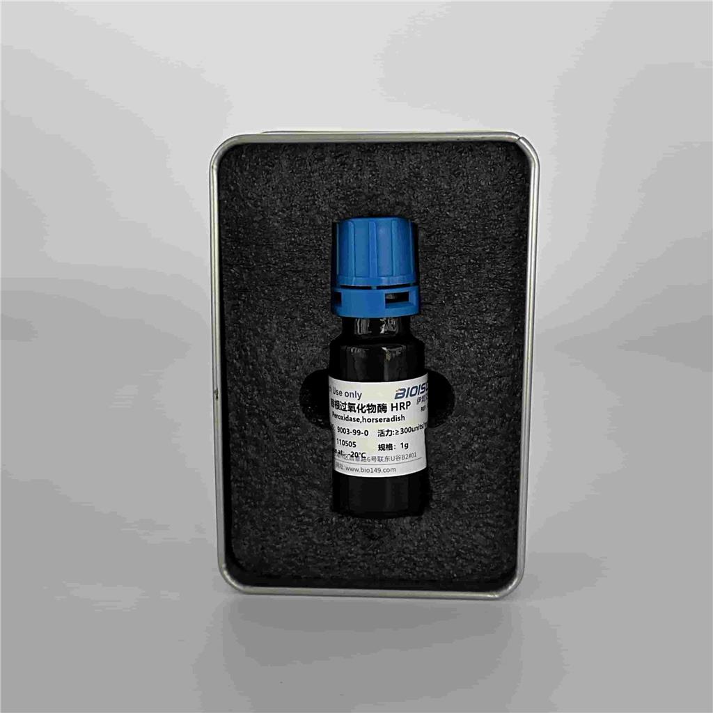 辣根过氧化物酶HRP，9003-99-0 ，300u/mg