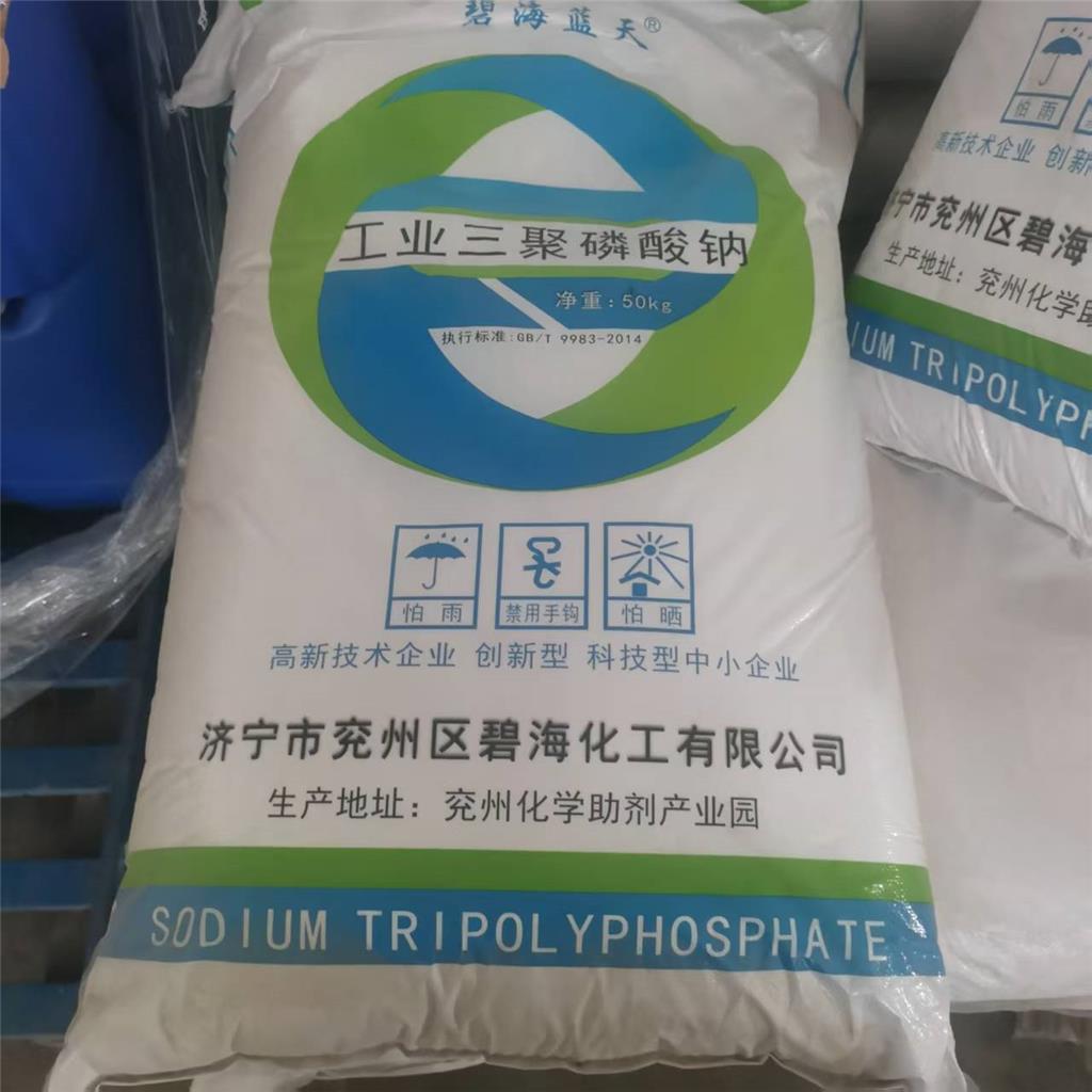 三聚磷酸钠磷酸五钠工业污水处理