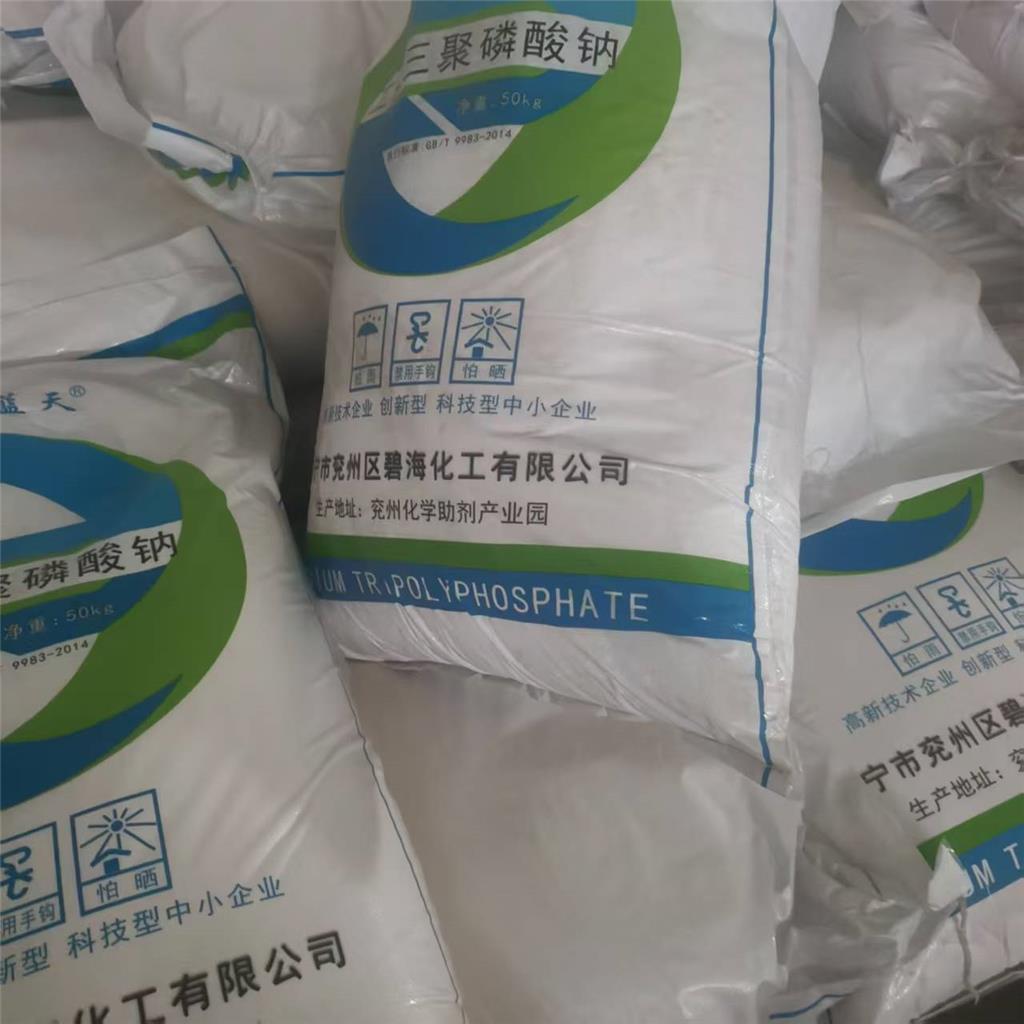 三聚磷酸钠磷酸五钠工业污水处理