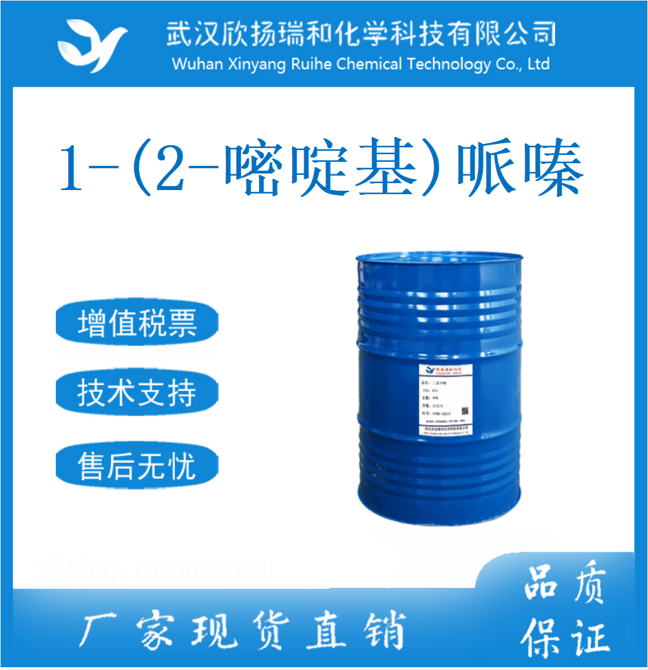 20980-22-7；1-(2-嘧啶基)哌嗪；2-(1-哌嗪基)嘧啶;2-哌嗪嘧啶;嘧啶基哌嗪