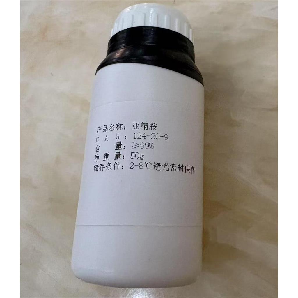 亚精胺