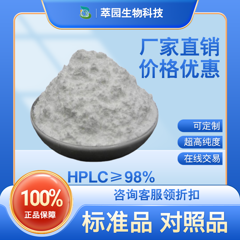 2H-1-苯并吡喃-2-酮-5,6,7-三羟基，16574-13-3，自制标准品，对照品，HPLC≥98%以上