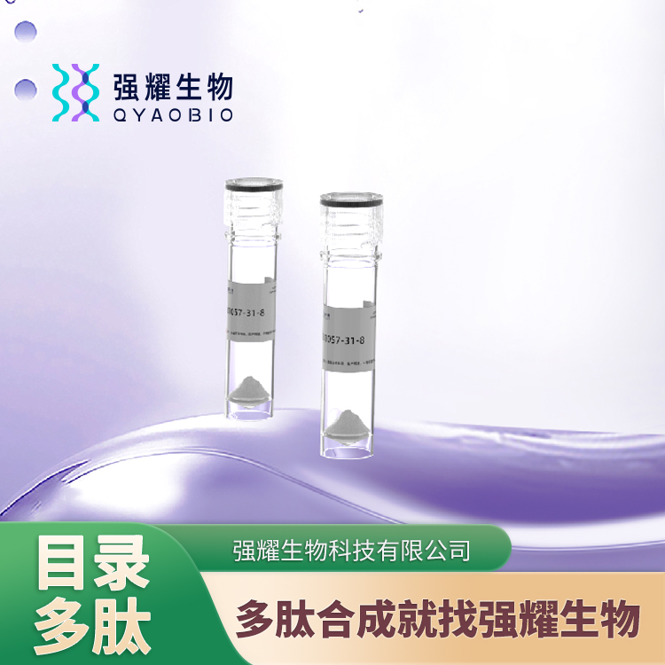  (Ile5,Trp23,Tyr36)-pTH-Related Protein 荧光标记肽定制合成科研