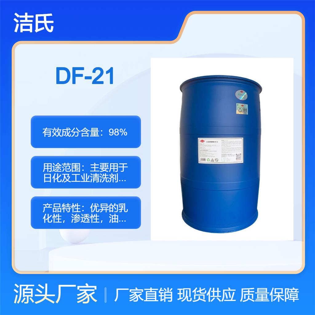 C13异丙醇酰胺 DF-21