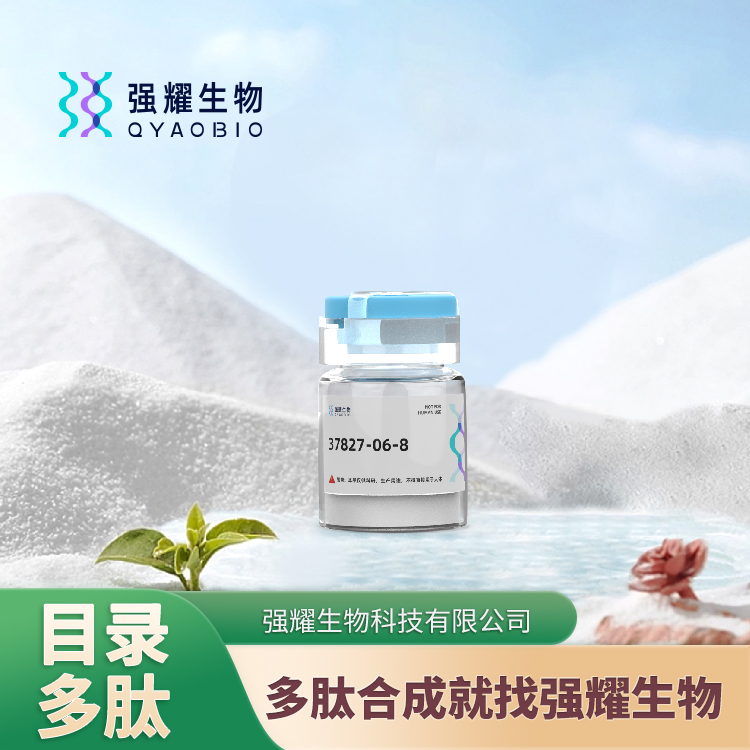 (Met(O)??)-Glucagon (1-29)(Human, bovine, porcine) 胰高血糖素多肽合成修饰蛋白纯化高效