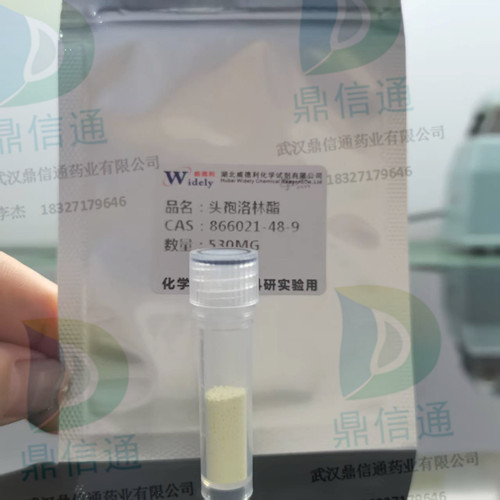 866021-48-9 头孢洛林酯 —— 质量标准 -检测方法 -图谱资料 -杂质对照品 -科研试剂 -中间体材料 -鼎信通李杰