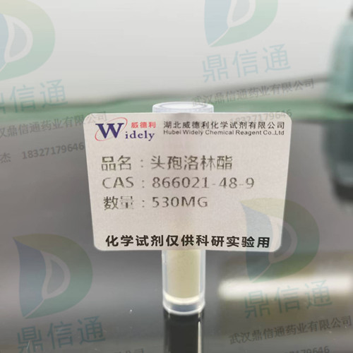 866021-48-9 头孢洛林酯 —— 质量标准 -检测方法 -图谱资料 -杂质对照品 -科研试剂 -中间体材料 -鼎信通李杰