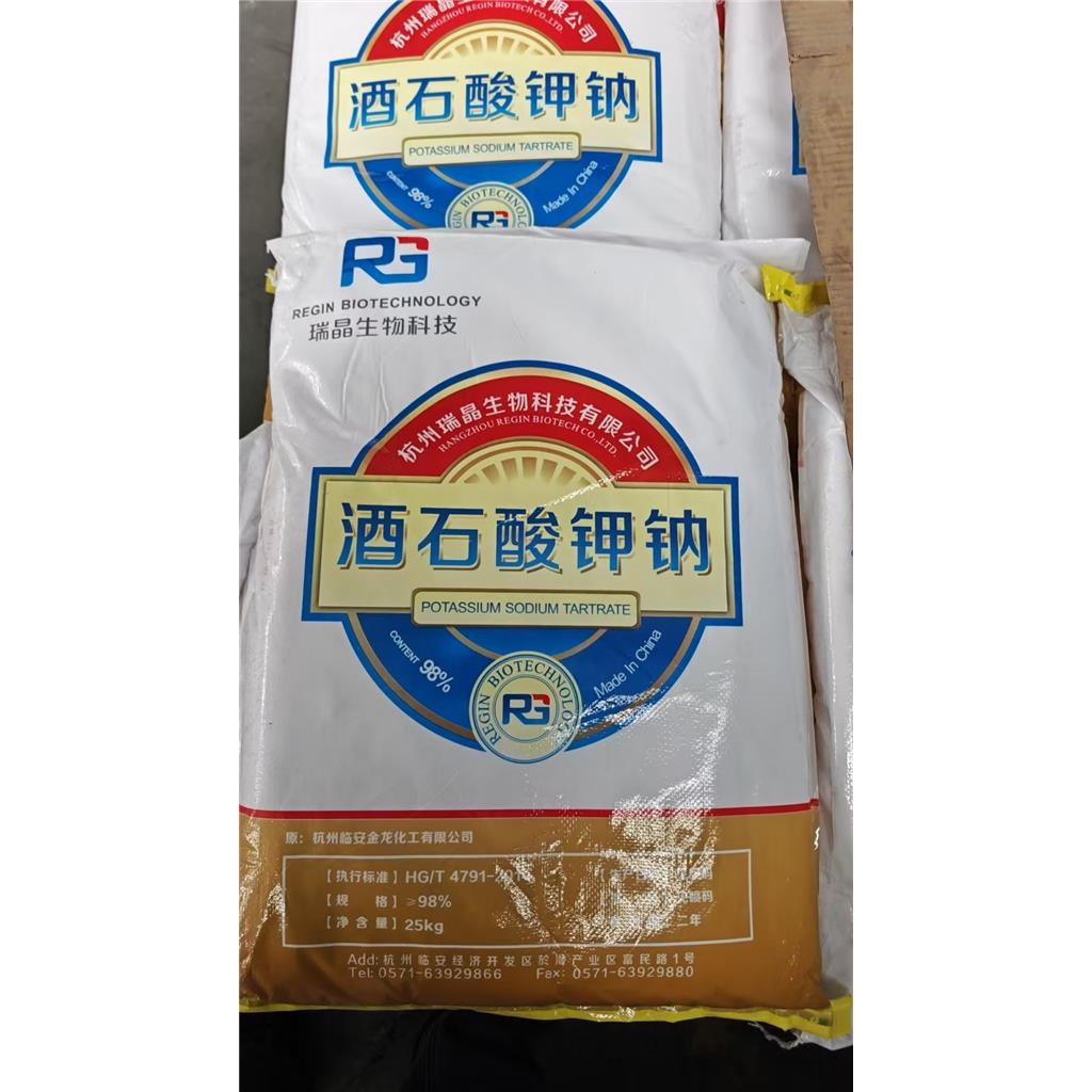 酒石酸钾钠，别名：罗谢尔盐 25KG/袋