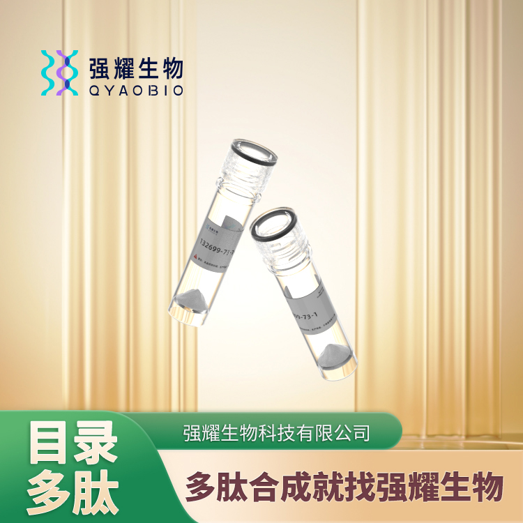 (Leu31,Pro34)-Neuropeptide Y (human, rat) 神经肽抗体修饰蛋白纯化