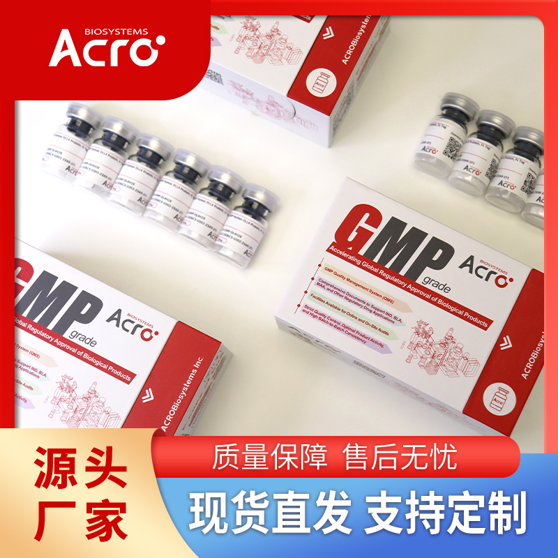 GMP级别重组人FGF-8b蛋白