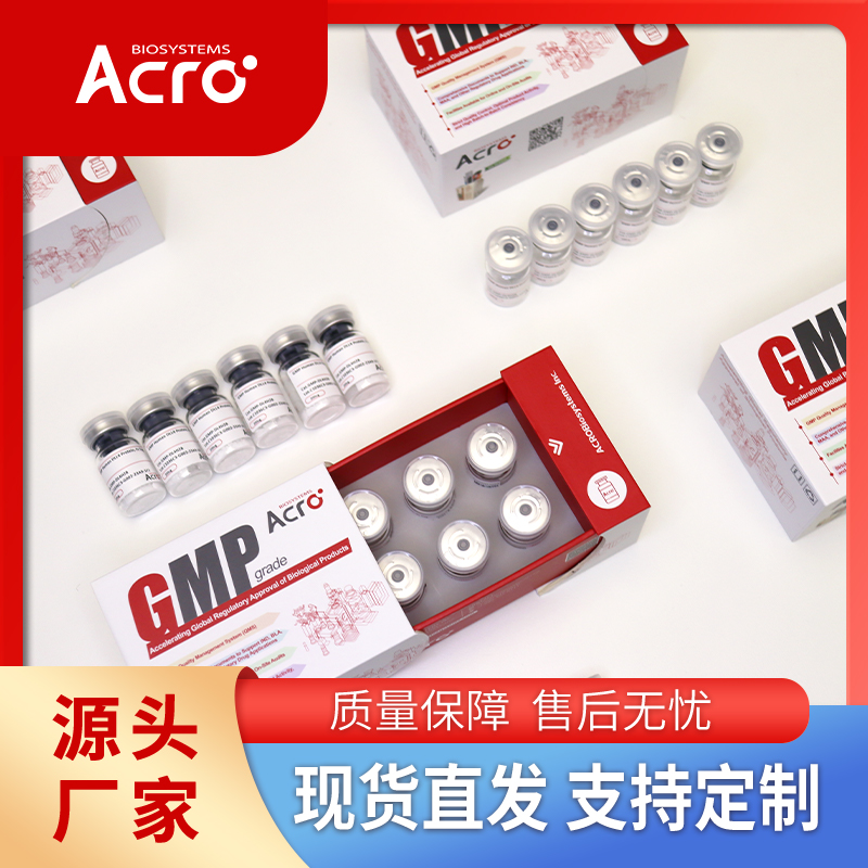 GMP级别重组人Thrombopoietin（TPO）蛋白