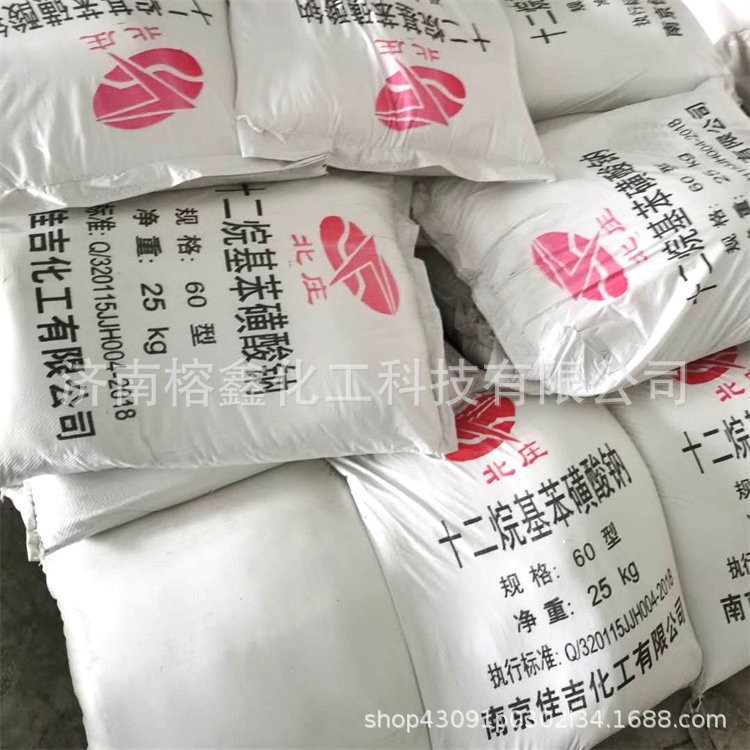 十二烷基苯磺酸钠表面活性剂去污剂