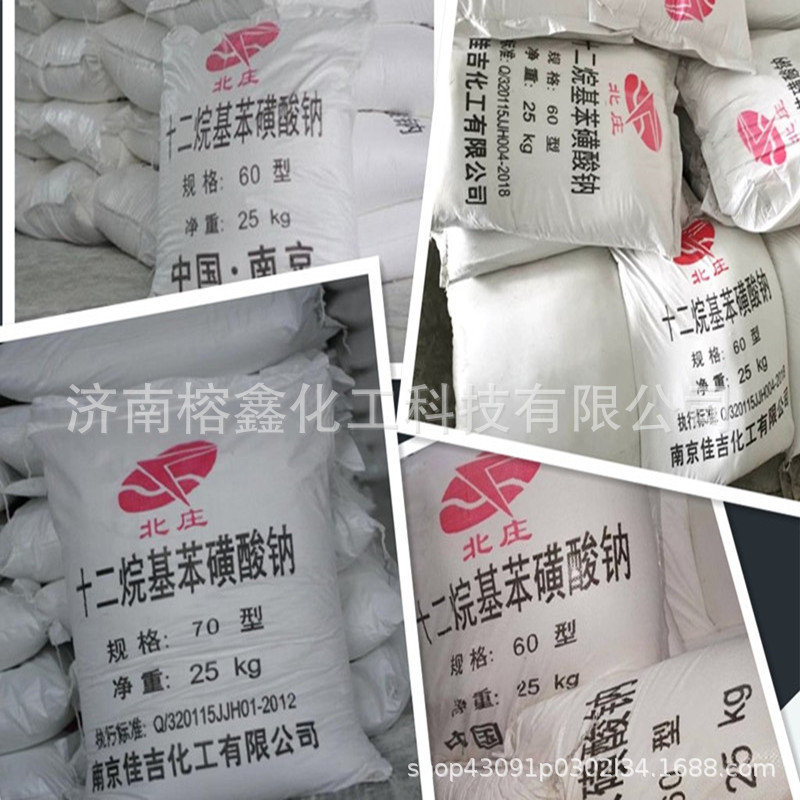 十二烷基苯磺酸钠表面活性剂去污剂