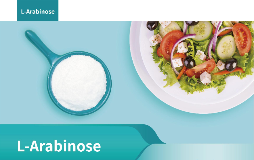 L-阿拉伯糖，低热量功能性单糖