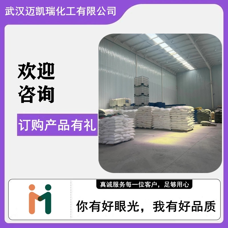 十二烷基硫酸镁 3097-08-3 用作脱模剂与崩解剂 润滑作用 可试样