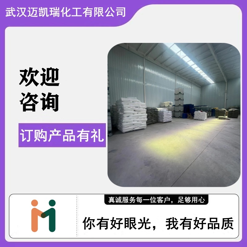 十二烷基硫酸镁 3097-08-3 用作脱模剂与崩解剂 润滑作用 可试样