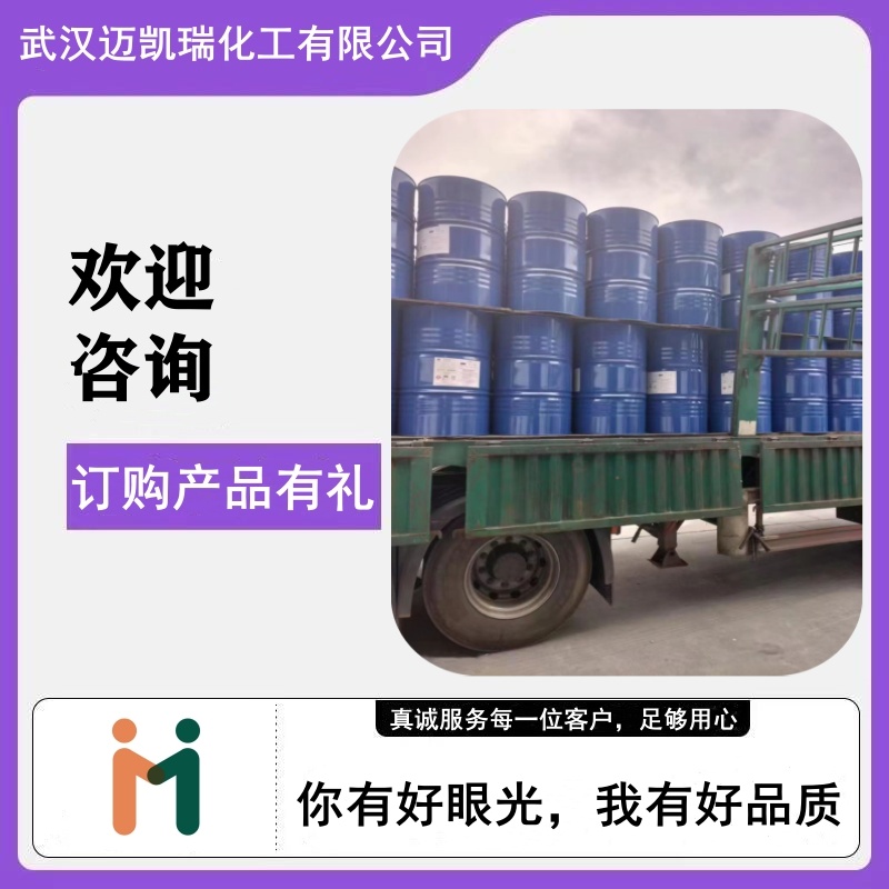 萃取剂Lix984 5-壬基水杨醛肟 金属铜钴的萃取