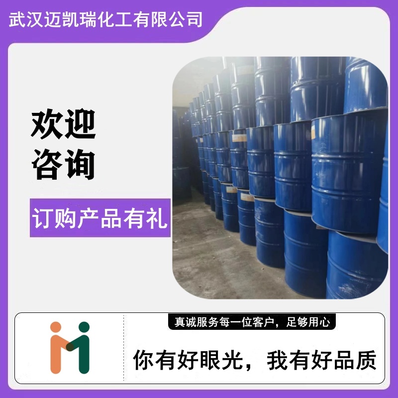 萃取剂Lix984 5-壬基水杨醛肟 金属铜钴的萃取