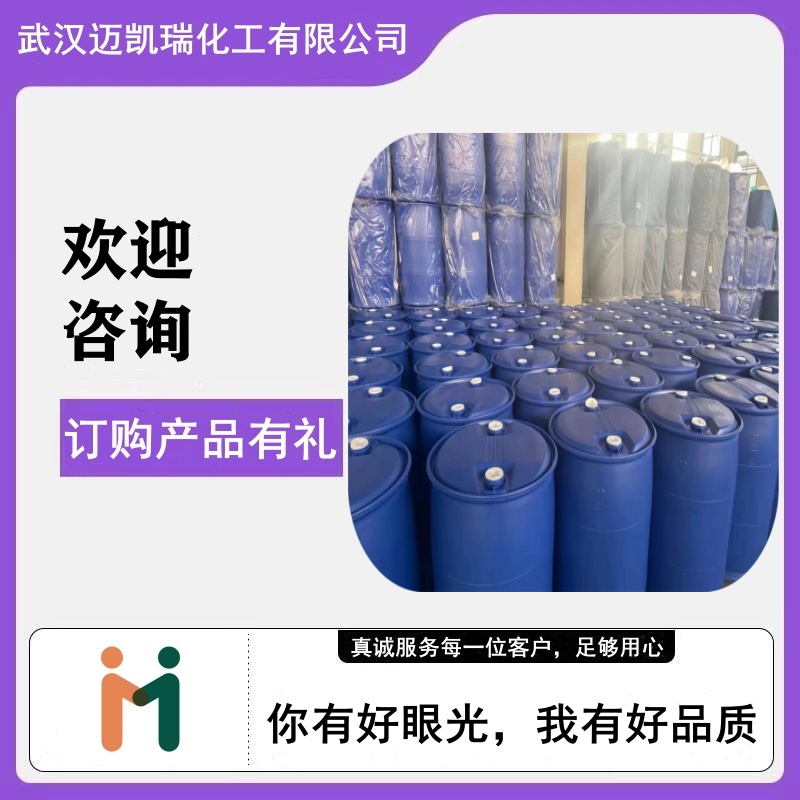 萃取剂Lix984 5-壬基水杨醛肟 金属铜钴的萃取