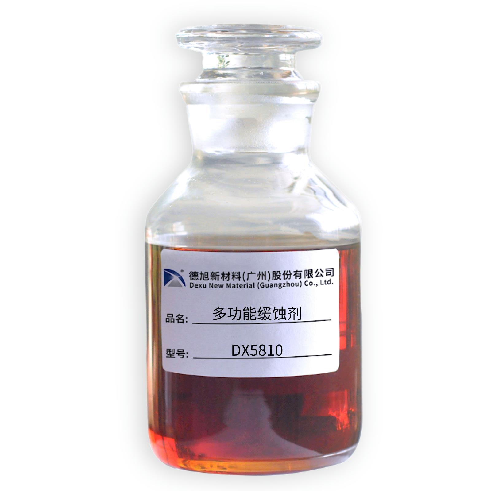 多功能缓蚀剂DX5810 (6)