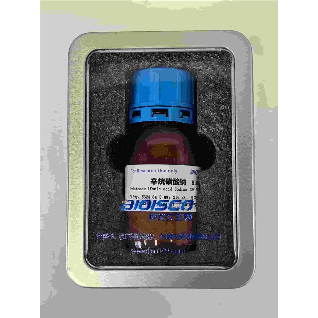 辛烷磺酸钠，5324-84-5