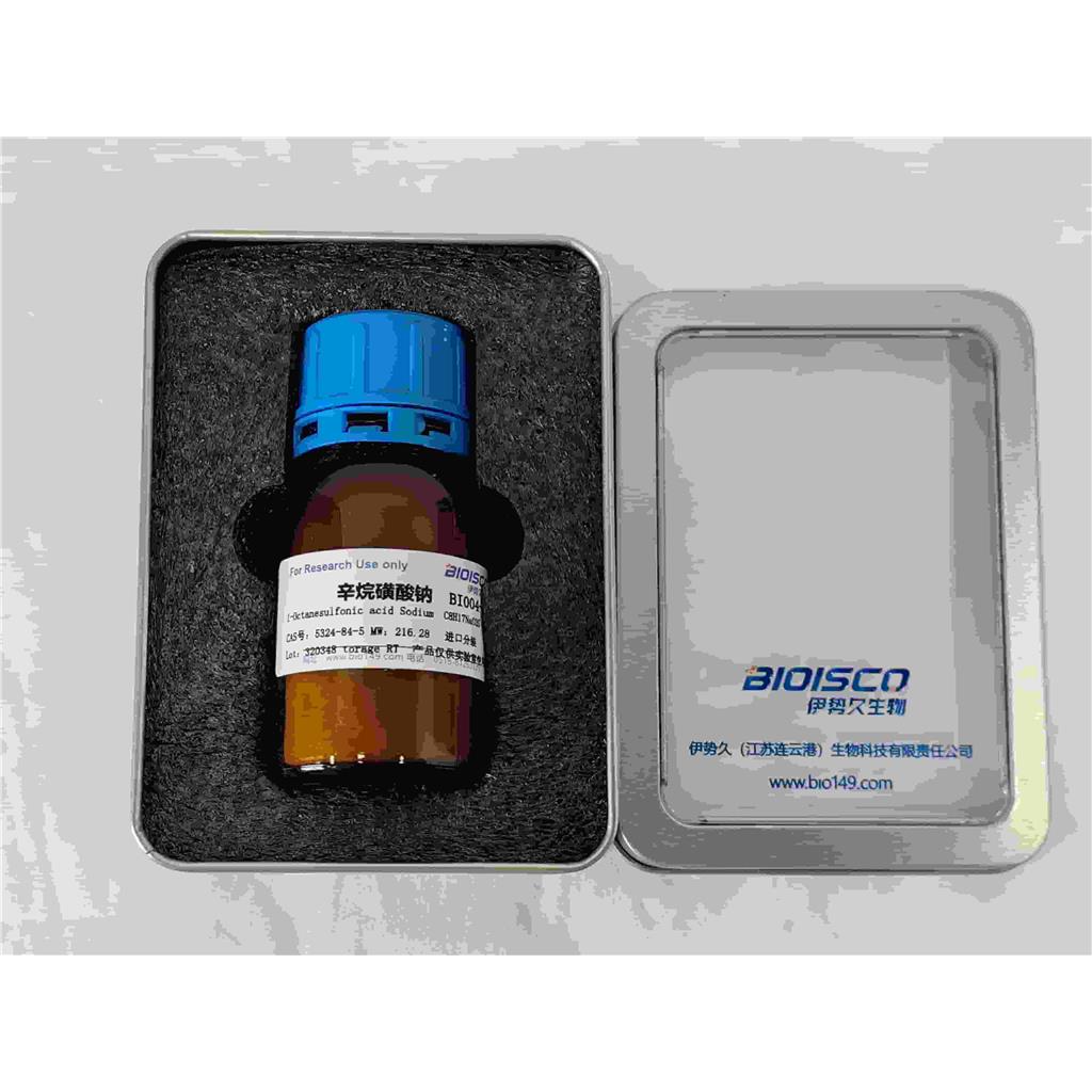 辛烷磺酸钠，5324-84-5