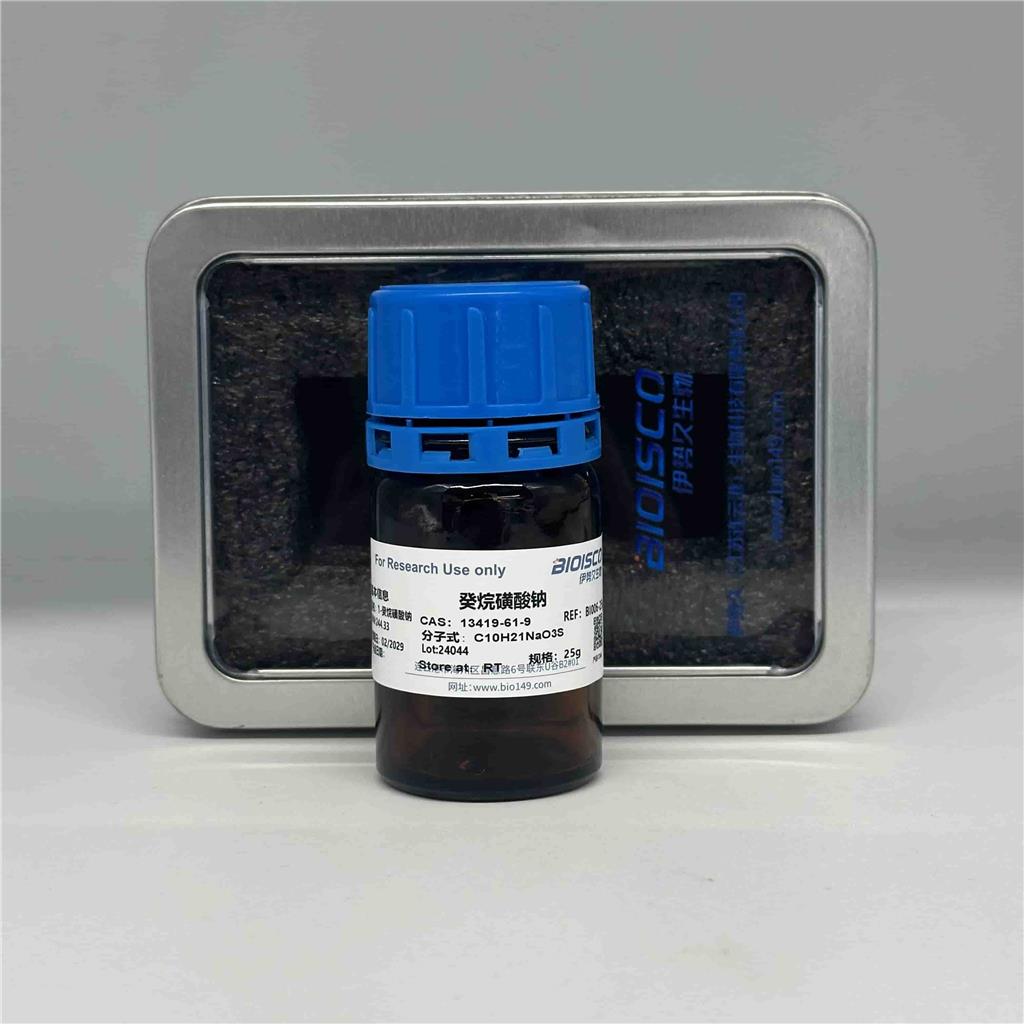 癸烷磺酸钠，13419-61-9