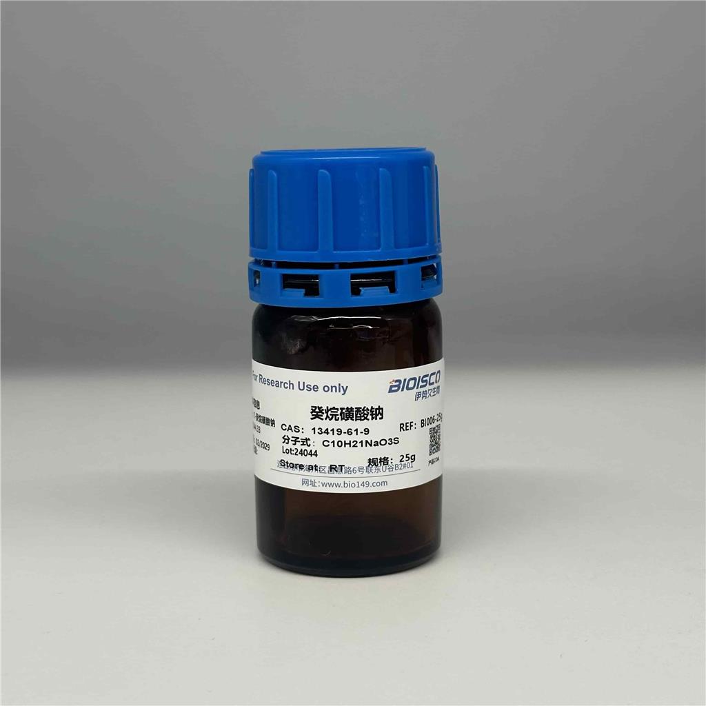 癸烷磺酸钠，13419-61-9