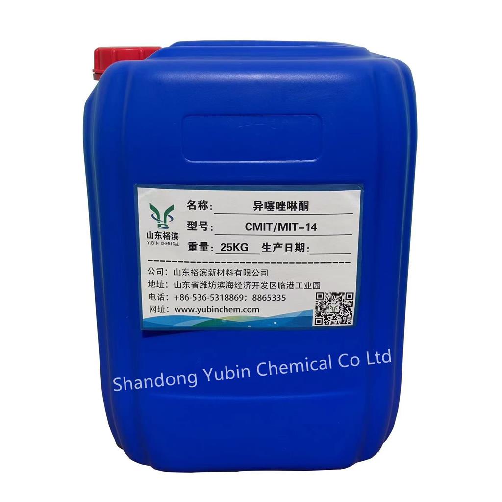 异噻唑啉酮 卡松